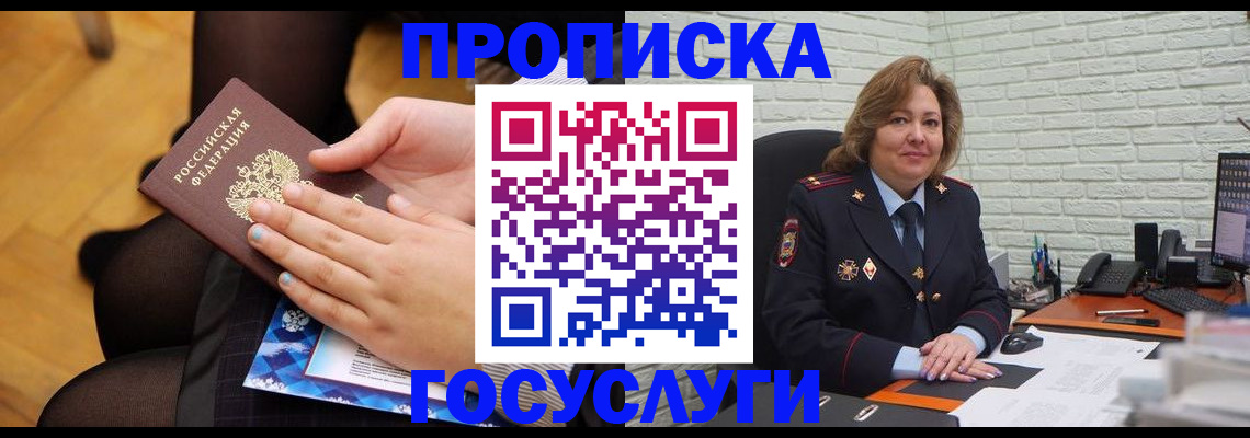временная регистрация надежно в Арзамасе