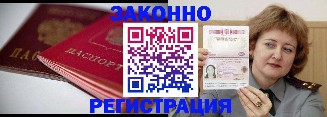 временная регистрация для всех в Арзамасе